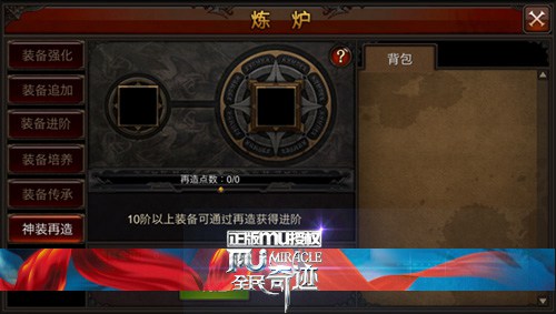 全民奇迹MU新版11阶神装制造攻略