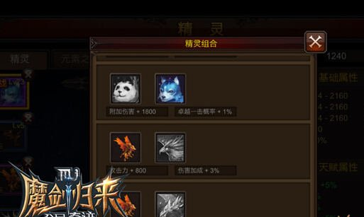全民奇迹MU精灵搭配之神宠角鹰