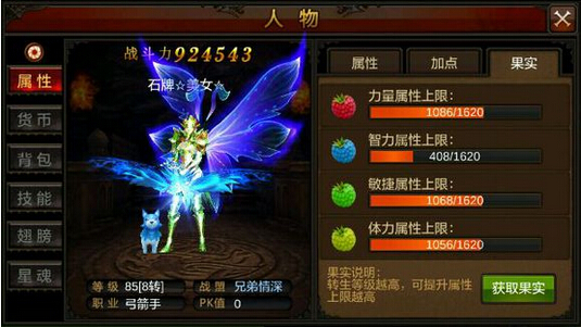 全民奇迹翅膀怎么升级 翅膀升级攻略