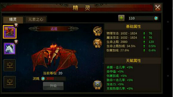 全民奇迹新手FAQ攻略 精灵选择技巧