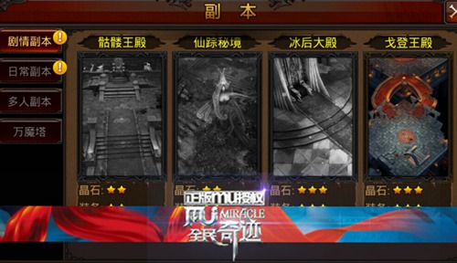 装备搭配助你成长 全民奇迹前期攻略