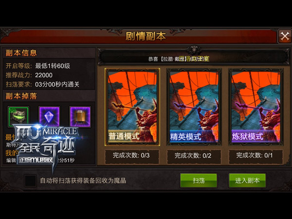 皇族魔化 全民奇迹巴洛克王室屠戮盛宴