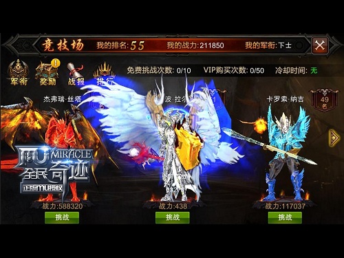 骑士军衔荣耀印记 全民奇迹勋章系统