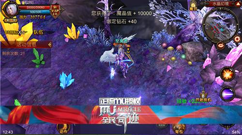 丰厚奖励等你来 全民奇迹水晶幻境分析