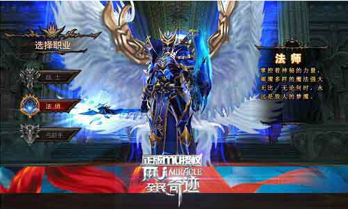 华丽法师 全民奇迹魔法师加点攻略