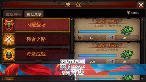 全民奇迹成就符文提升 消耗成就点解析