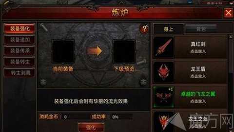 攻无不克 全民奇迹武器强化技巧详解
