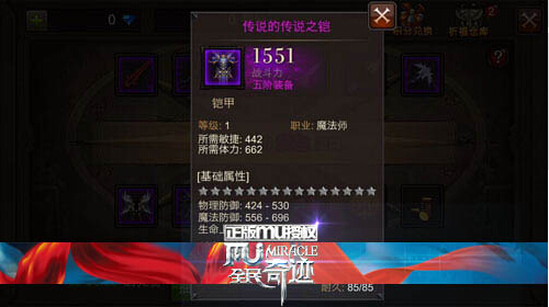 华丽法师 全民奇迹魔法师加点攻略