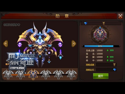 骑士军衔荣耀印记 全民奇迹勋章系统