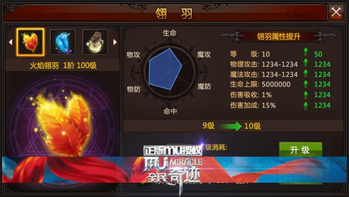 精灵对比 全民奇迹新精灵选择技巧