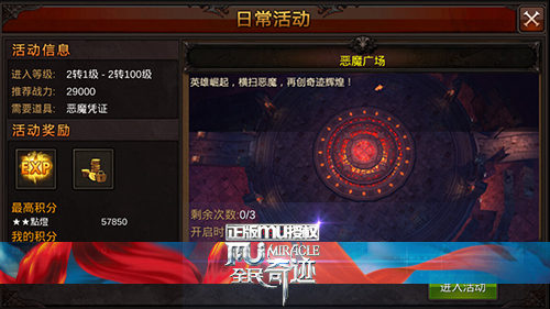 单刷才过瘾 全民奇迹组队副本单刷攻略