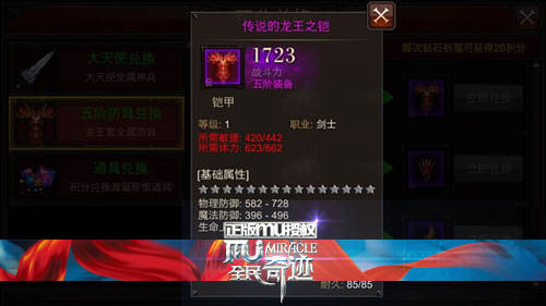 战无不胜 全民奇迹剑士加点攻略