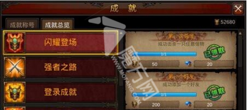 全民奇迹闪耀登场成就获的攻略分享