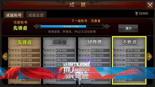 最强攻略 全民奇迹成就符文合成小窍门