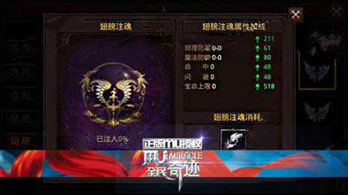 灵魂飞翔 全民奇迹手游注灵系统解析