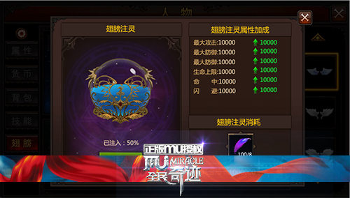 灵魂飞翔 全民奇迹手游注灵系统解析