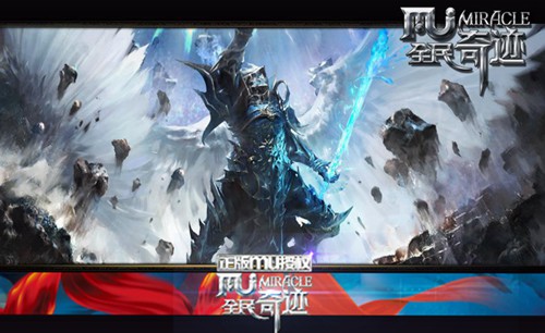 冰霜之城救世主 全民奇迹玩法攻略