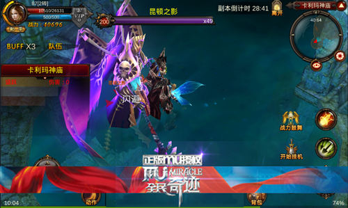 谁是救世主 全民奇迹卡利玛神庙攻略