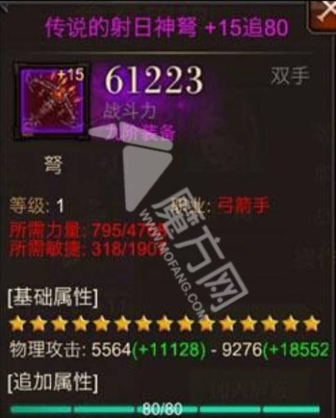 全民奇迹射日神弩获得方法总结