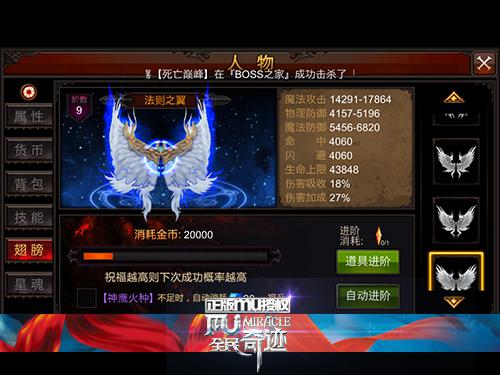 全民奇迹mu新版本将上线 版本解析