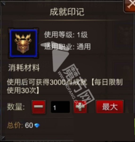 全民奇迹成就印记作用及获得介绍