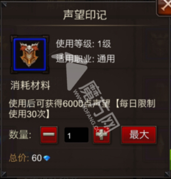 全民奇迹声望印记获得方法介绍