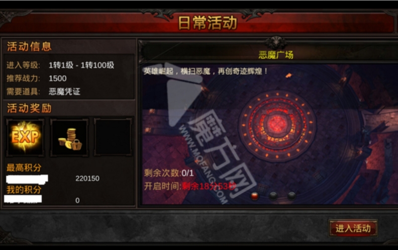 玩家常遇问题 全民奇迹装备及材料问题