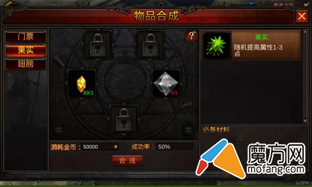 全民奇迹果实怎么合成