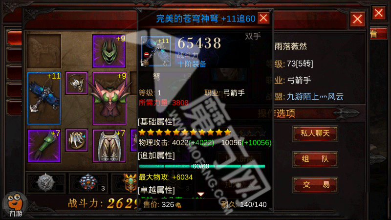 全民奇迹属性不够穿上装备有用吗