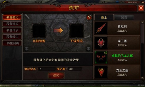 全民奇迹装备强化技巧攻略介绍