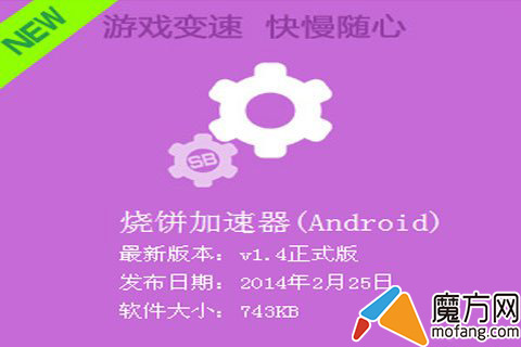 全民奇迹辅助加速器使用图文教程